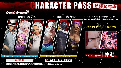 画像ギャラリー No.008のサムネイル画像 / 「ONE PIECE 海賊無双 4」，エネル，ゼット，キングが参戦する，追加キャラクターパック第8弾を2026年1月22日に配信