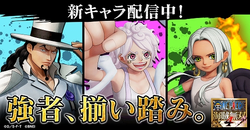 画像ギャラリー No.009のサムネイル画像 / 「ONE PIECE 海賊無双 4」，エネル，ゼット，キングが参戦する，追加キャラクターパック第8弾を2026年1月22日に配信