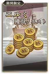 画像ギャラリー No.004のサムネイル画像 / 「失格紋の最強賢者 〜導刻の冒険譚〜The Ultimate Reincarnation」，10万ユーザー突破記念のキャンペーンを実施へ