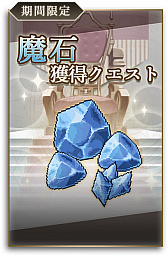 画像ギャラリー No.005のサムネイル画像 / 「失格紋の最強賢者 〜導刻の冒険譚〜The Ultimate Reincarnation」，10万ユーザー突破記念のキャンペーンを実施へ