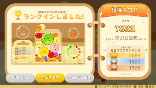 画像ギャラリー No.003のサムネイル画像 / Nintendo Switch用「スイカゲーム」が配信開始。同じ種類のフルーツを組み合わせて大きく成長させていくパズルゲーム