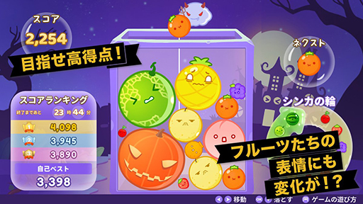 画像ギャラリー No.002のサムネイル画像 / 「スイカゲーム」が“カボチャゲーム”に? 「ハロウィンフェスティバル」を10月28日から11月3日まで開催