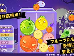 「スイカゲーム」が“カボチャゲーム”に？ 「ハロウィンフェスティバル」を10月28日から11月3日まで開催