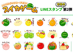 「スイカゲーム」，LINEスタンプ第2弾を発売。表情豊かなかわいいフルーツや雲のポッピィーで日常会話を盛り上げよう
