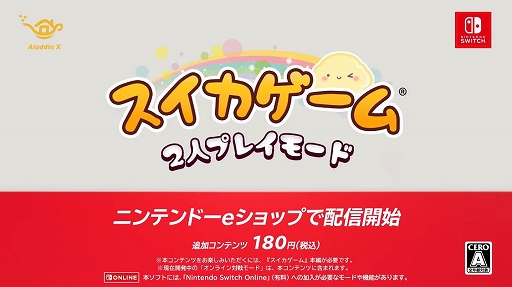 画像ギャラリー No.001のサムネイル画像 / 「スイカゲーム」に2人プレイモードが登場。価格は180円で開発中のオンライン対戦モードも含まれる