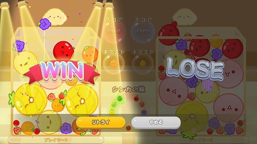画像ギャラリー No.002のサムネイル画像 / 「スイカゲーム」に2人プレイモードが登場。価格は180円で開発中のオンライン対戦モードも含まれる