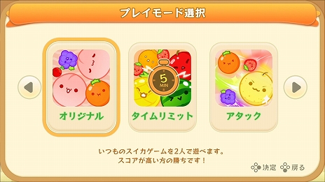 画像ギャラリー No.007のサムネイル画像 / 「スイカゲーム」に2人プレイモードが登場。価格は180円で開発中のオンライン対戦モードも含まれる