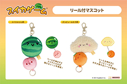 画像ギャラリー No.005のサムネイル画像 / 「スイカゲーム」の文具が4月下旬に発売。スクエアメモやピースシール，リール付マスコットなどが登場