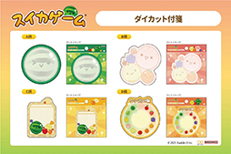 画像ギャラリー No.006のサムネイル画像 / 「スイカゲーム」の文具が4月下旬に発売。スクエアメモやピースシール，リール付マスコットなどが登場
