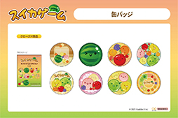 画像ギャラリー No.011のサムネイル画像 / 「スイカゲーム」の文具が4月下旬に発売。スクエアメモやピースシール，リール付マスコットなどが登場