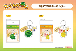 画像ギャラリー No.012のサムネイル画像 / 「スイカゲーム」の文具が4月下旬に発売。スクエアメモやピースシール，リール付マスコットなどが登場