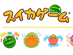 「スイカゲーム」，LINEスタンプ第3弾を発売。人気が高いスイカとパイナップルのイラストが多めのラインナップ