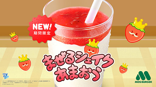 画像ギャラリー No.003のサムネイル画像 / モスバーガーと「スイカゲーム」のコラボが4月11日にスタート。声優の伊藤美来さんを起用したWeb限定動画も公開予定