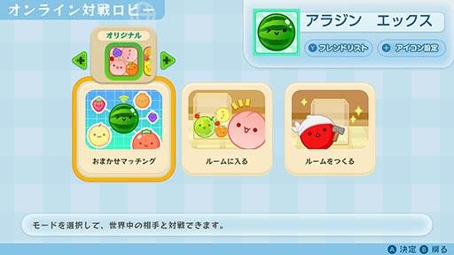 画像ギャラリー No.002のサムネイル画像 / Switch版「スイカゲーム」2人プレイモード追加パックの無料アップデートが本日配信。今夏に実装予定の「スキンカスタマイズ」機能の情報も