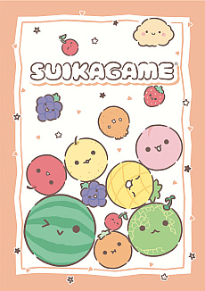 画像ギャラリー No.003のサムネイル画像 / 「スイカゲーム」をサンリオがデザインプロデュース。第1弾の動くLINEスタンプは本日配信開始