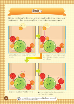 画像ギャラリー No.009のサムネイル画像 / 「スイカゲームが100倍楽しくなる本」，6月14日に発売。Aladdin Xが監修した「スイカゲーム」初の攻略本＆ファンブック