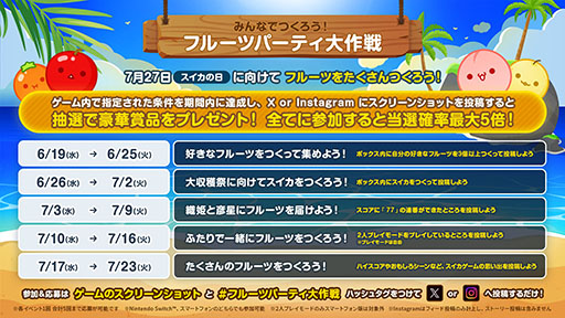 画像ギャラリー No.006のサムネイル画像 / 「スイカゲーム」初のリアルイベント「スイカゲーム 夏のスイカ大収穫祭」,7月27日にベルサール秋葉原で開催