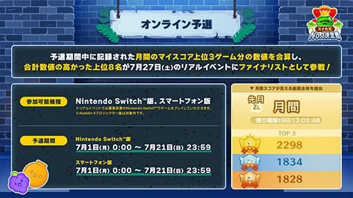 画像ギャラリー No.002のサムネイル画像 / 「スイカゲーム」全一を決める「スイカ王No.1決定戦」に優勝賞金100万円が出ることに。オンライン予選の期間も7月21日まで延長