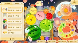画像ギャラリー No.004のサムネイル画像 / 人気パズルゲーム「スイカゲーム」,お月見や秋の演奏会など秋をテーマにした新スキンセット4種類を本日発売