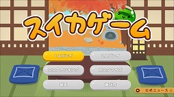 画像ギャラリー No.005のサムネイル画像 / 人気パズルゲーム「スイカゲーム」,お月見や秋の演奏会など秋をテーマにした新スキンセット4種類を本日発売