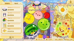 画像ギャラリー No.008のサムネイル画像 / 人気パズルゲーム「スイカゲーム」,お月見や秋の演奏会など秋をテーマにした新スキンセット4種類を本日発売