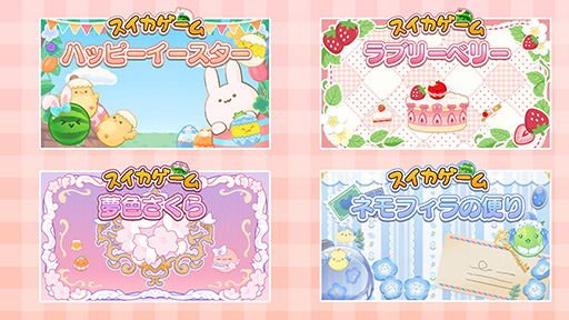 画像ギャラリー No.001のサムネイル画像 / Nintendo Switch版「スイカゲーム」，春をテーマにした新スキンの配信を開始。春の彩りを感じさせる桜やストロベリーケーキなどのデザインが登場