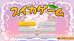 画像ギャラリー No.006のサムネイル画像 / Nintendo Switch版「スイカゲーム」，春をテーマにした新スキンの配信を開始。春の彩りを感じさせる桜やストロベリーケーキなどのデザインが登場