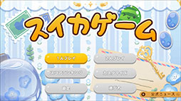 画像ギャラリー No.008のサムネイル画像 / Nintendo Switch版「スイカゲーム」，春をテーマにした新スキンの配信を開始。春の彩りを感じさせる桜やストロベリーケーキなどのデザインが登場