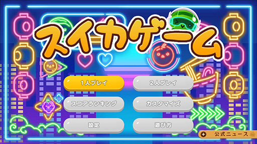 画像ギャラリー No.009のサムネイル画像 / 「スイカゲーム」，夏をテーマにした新スキンの配信を開始。プールやナイトシーンなど，夏の魅力を詰め込んだ4種のデザインが登場