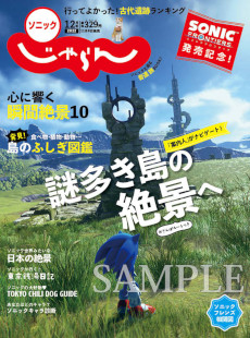 画像ギャラリー No.025のサムネイル画像 / 「ソニックフロンティア」，2022年11月8日に発売決定。ソニックの新たな戦いを描くgamescomトレイラーが公開に