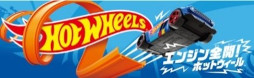 画像ギャラリー No.015のサムネイル画像 / ミニカーブランド「Hot Wheels」よりソニックやテイルス,クラッシュバンディクーなどのキャラクターカーが登場
