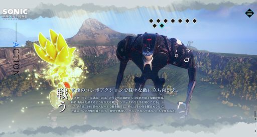 画像ギャラリー No.047のサムネイル画像 / ［プレイレポート］「ソニックフロンティア」は遊べば遊ぶほど，面白さが実感できる。6時間の試遊で見えてきたソニックシリーズの新たな進化