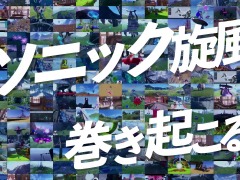 「ソニックフロンティア」プレイヤーの実況動画を使用した新TVCMを公開