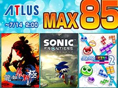 セガ，アトラスのタイトルが最大85％オフ。Steam Summer Saleに「ソニックフロンティア」などが登場。開催は7月14日2:00まで
