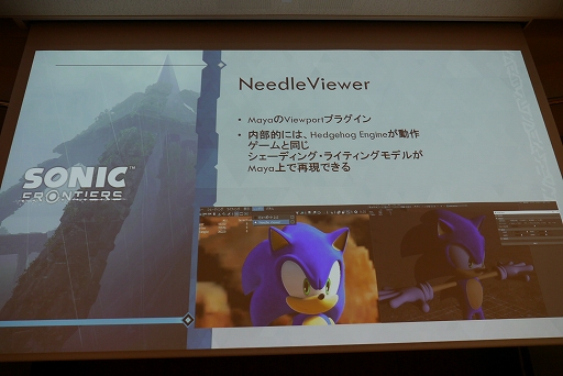 画像ギャラリー No.025のサムネイル画像 / ［CEDEC+KYUSHU］「『ソニックフロンティア』においてオープンゾーン実現に向けて取り組んだこと」講演レポート