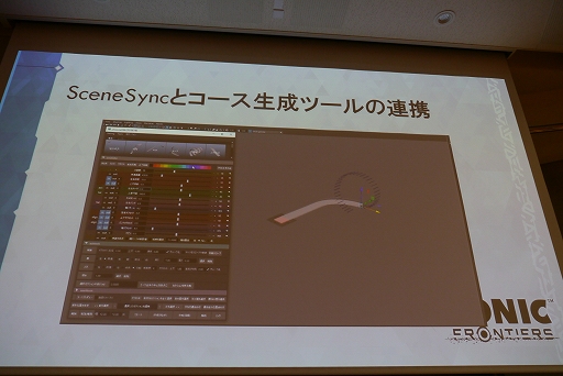 画像ギャラリー No.026のサムネイル画像 / ［CEDEC+KYUSHU］「『ソニックフロンティア』においてオープンゾーン実現に向けて取り組んだこと」講演レポート