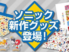 「ソニック」の#ソニつく アクリルスタンド，SONIC CARNIVAL TOKYO Tシャツなど新グッズの予約受付を実施中
