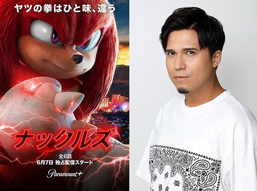 画像ギャラリー No.003のサムネイル画像 / 全6話の実写オリジナルドラマシリーズ「ナックルズ」,6月7日よりストリーミングサービス「Paramount+」で独占配信
