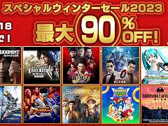 「セガ スペシャルウィンターセール2023」がスタート。「ソニックフロンティア デジタルデラックス」などPS5/PS4向け40タイトル以上が対象