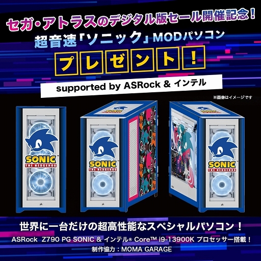 画像ギャラリー No.001のサムネイル画像 / セガ，ソニックをデザインした“超音速”PCプレゼントキャンペーン開催