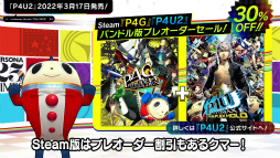 画像ギャラリー No.013のサムネイル画像 / 「ペルソナ25thタイムズ」Vol.2が公開。新たに“クマ”がアンバサダーに就任