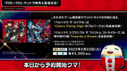 画像ギャラリー No.014のサムネイル画像 / 「ペルソナ25thタイムズ」Vol.2が公開。新たに“クマ”がアンバサダーに就任