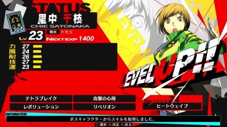 画像ギャラリー No.004のサムネイル画像 / リマスター版「ペルソナ4 ジ・アルティマックス ウルトラスープレックスホールド」のモード情報が公開に