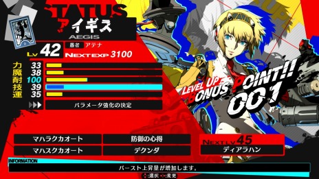画像ギャラリー No.007のサムネイル画像 / リマスター版「ペルソナ4 ジ・アルティマックス ウルトラスープレックスホールド」のモード情報が公開に