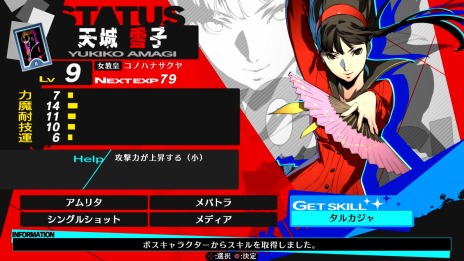 画像ギャラリー No.008のサムネイル画像 / リマスター版「ペルソナ4 ジ・アルティマックス ウルトラスープレックスホールド」のモード情報が公開に