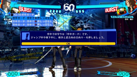 画像ギャラリー No.014のサムネイル画像 / リマスター版「ペルソナ4 ジ・アルティマックス ウルトラスープレックスホールド」のモード情報が公開に