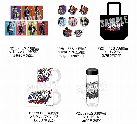 画像ギャラリー No.008のサムネイル画像 / リアルイベント“ペルソナ25thフェス”新情報公開。「P3」長鳴神社とリアル神社のコラボや，販売グッズの詳細が明らかに