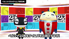 画像ギャラリー No.003のサムネイル画像 / 3年ぶりのペルソナスーパーライブ「PERSONA SUPER LIVE P-SOUND WISH 2022 〜交差する旅路〜」開催決定。チケット先行抽選は4月29日から