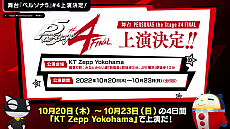 画像ギャラリー No.005のサムネイル画像 / 3年ぶりのペルソナスーパーライブ「PERSONA SUPER LIVE P-SOUND WISH 2022 〜交差する旅路〜」開催決定。チケット先行抽選は4月29日から