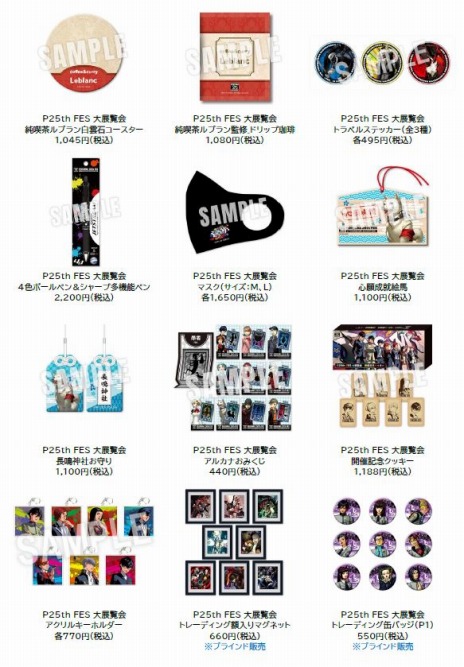 画像ギャラリー No.005のサムネイル画像 / リアルイベント「ペルソナ25thフェス」が3月11日〜5月7日に大阪にて復刻開催。2月4日にチケットを発売